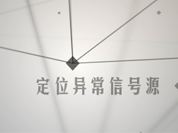 反竊聽的方法以及步驟