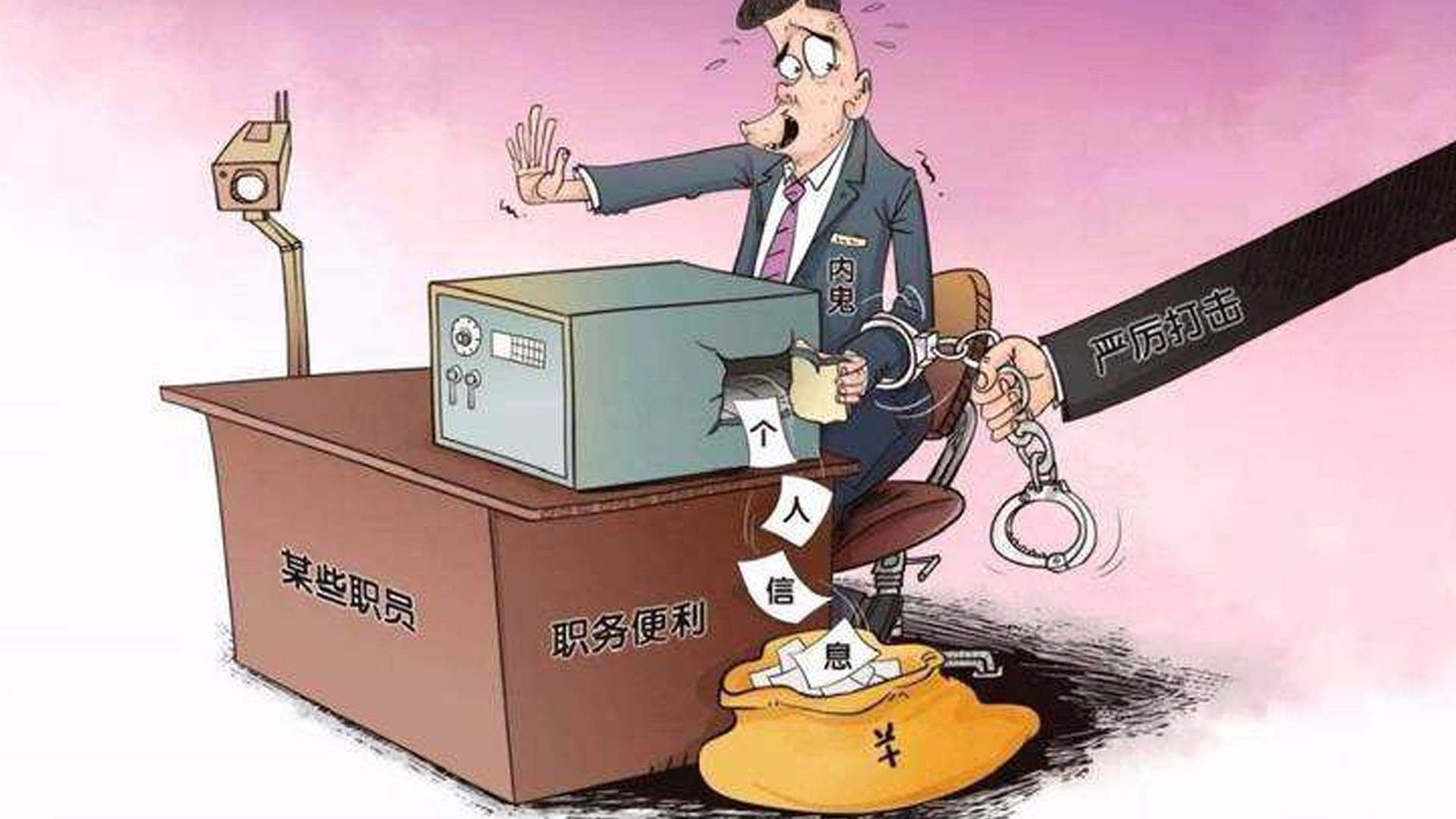 企業(yè)信息泄露損失重大，原因竟在內(nèi)部員工身上！