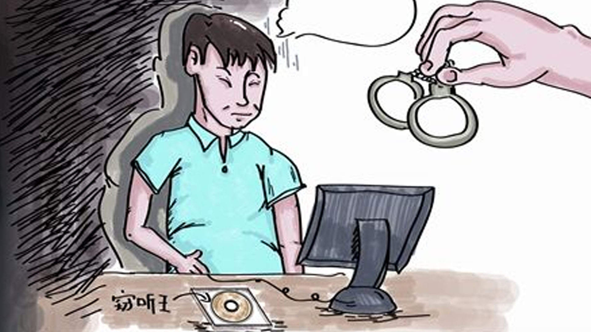 網(wǎng)絡(luò)銷售竊聽竊照設(shè)備，涉案人已獲刑！