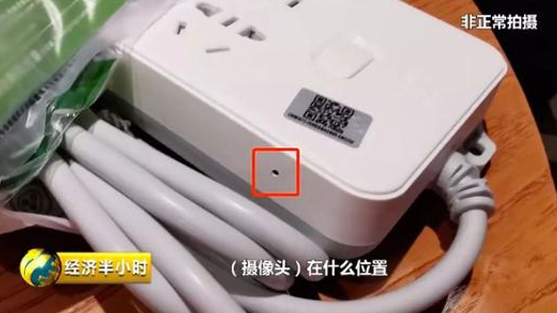 這些針孔攝像頭也太能偽裝了吧！